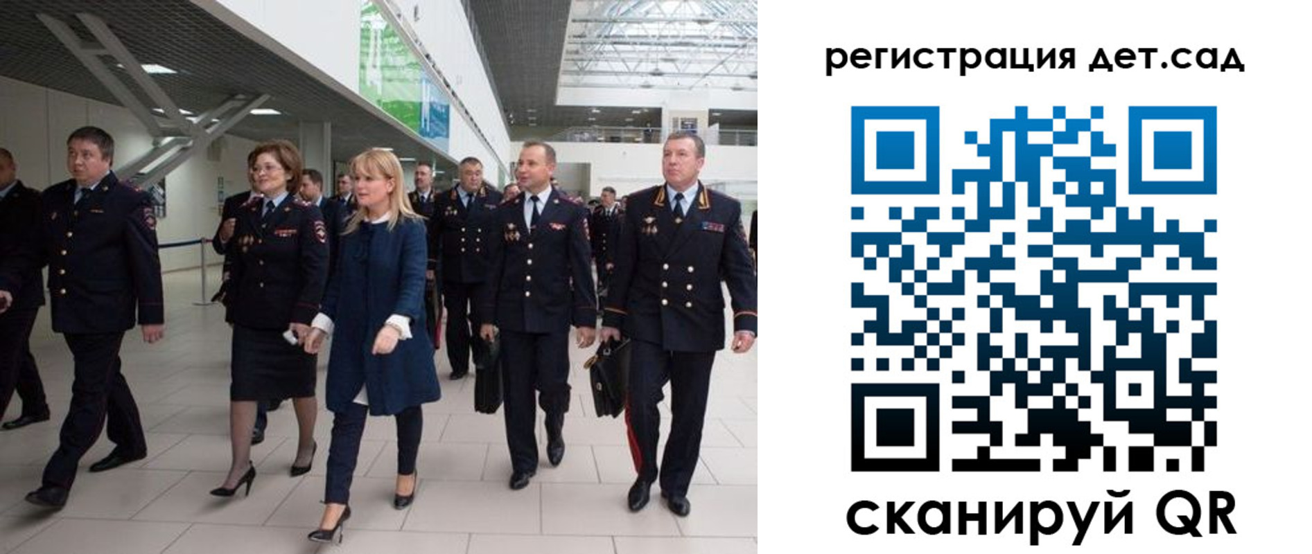 прописка в Челябинске