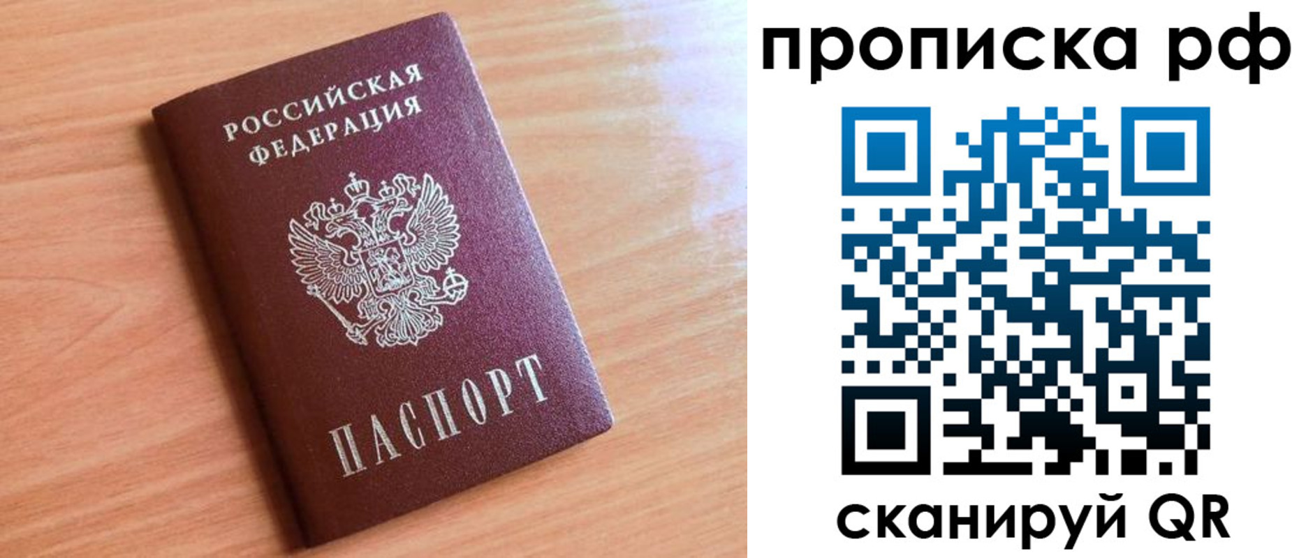 временная регистрация для школы в Челябинске