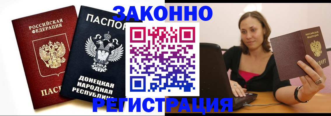 прописка паспорт в Челябинске