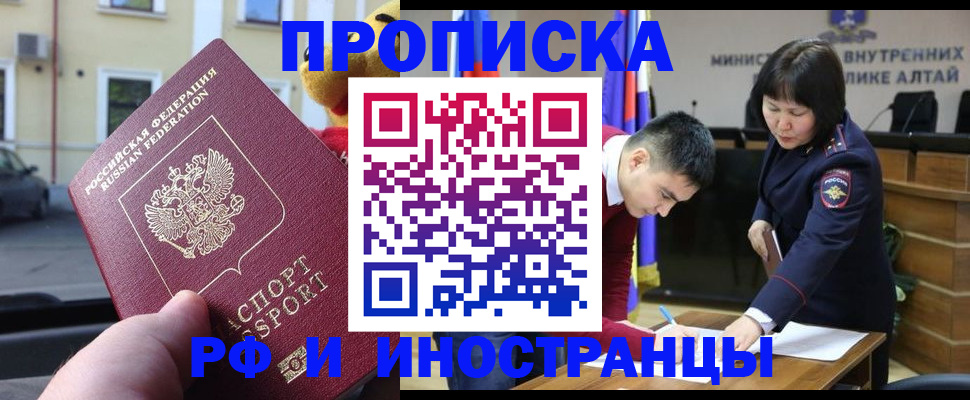 прописка для школы в Челябинске