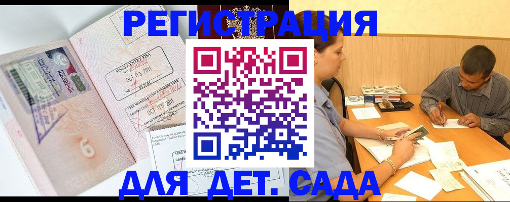 прописка паспорт в Челябинске