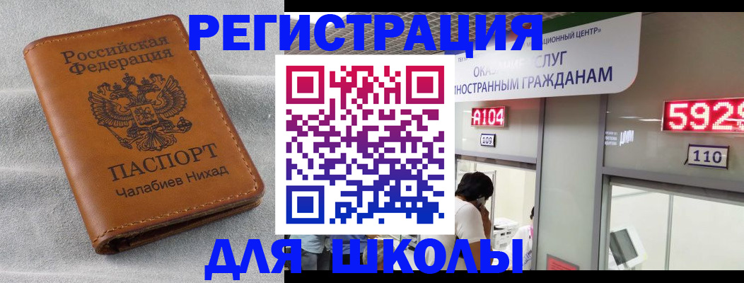 регистрация в Челябинске